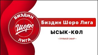 AФИКО против ПОГРАН - 26/10/2024