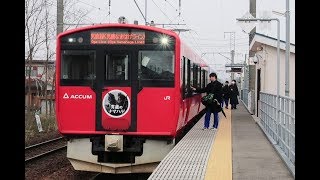 【ACCUM】JR奥羽本線 上飯島駅に男鹿線が到着