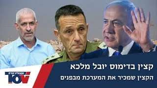 קצין המודיעין פותח את הפה: האנשים האלה מחבלים בעבודה של ראש הממשלה