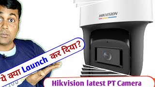 Hikvision ने launch किया Pan/Tilt IP security camera In india, 🔥 Hikvision new PT IP camera 🔥🔥