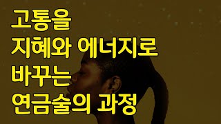 수행자들에게 주기적으로 찾아오는 '영혼의 어두운 밤' | 명상을 하시는 분들에게