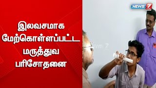 நியூஸ் 7 அன்பு பாலம் சார்பில் மருத்துவ முகாம் | News 7 Tamil Anbu Palam