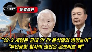 한 달 사이 세계를 두번 놀라게 한 대한민국! (재)