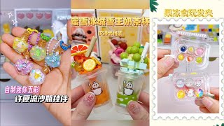 #clay #kawaii #squishy #sticker #diy#handmade #asmr #easy #crafty 果冻食玩发夹，迷你五彩许愿流沙瓶挂件沉浸式拼装蜜雪冰城雪王奶茶杯积木