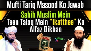 Mufti Tariq Masood Ko Jawab - Sahih Muslim Mein Teen Talaq Mein \