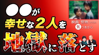 婚活や夫婦関係で、幸せなパートナーシップを地獄に落とすのは○○。