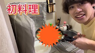 初料理をして妹に振る舞ってみた