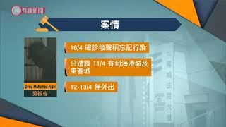 涉瞞疫蹤印度男保釋被拒　還柙至月底再訊　女友人因發燒周五提堂 - 20210510 - 港聞 - 有線新聞 CABLE News