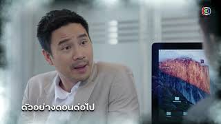 มือปราบข้าวสารเสก ตอนต่อไป EP.14 | 23-01-63 | Ch3Thailand