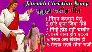 Kurukh Christian Songs कुड़ुख़ मसीह गीत