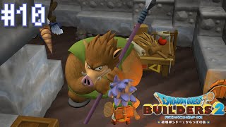 種から始まる【DQB2】僕、ビルダー。建築迷人 Part.10【女性実況】