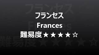 フランセス　Frances  3ボールジャグリング　おすすめ技練習用動画　難易度中　やり方解読用スロー再生付き