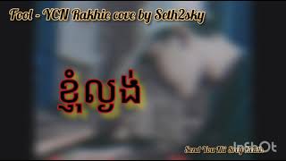 YCN Rakhie - Fool ( ល្ងង់ ) Cover Seth2sky