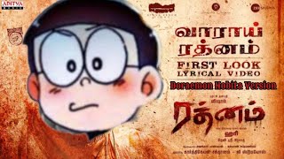 Doraemon Nobita Version Vaarai Rathnam First Look Lyrical Video(Tamil) | Rathnam | Vishal| Hari
