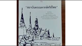 แนะนำหนังสือยุวบรรณารักษ์63