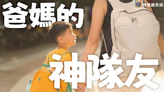 《常春藤英語好給力》2023品牌形象廣告—神隊友篇 ★下班不用再衝刺