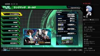 マキオン　固定ランクマ　フリーダム１択　相方募集中！5戦か2敗交代誰でもどうぞ！マナー良く青回線