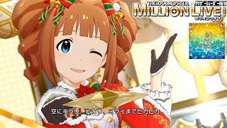 【ミリシタMVAS】ピピカ・リリカ (高槻やよい) メリー・ドリームナイト　アナザーシェーダー陰強