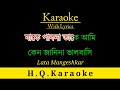 Jake Pabona Take Ami | Karaoke with scrolling lyrics | Lata Mangeshkar