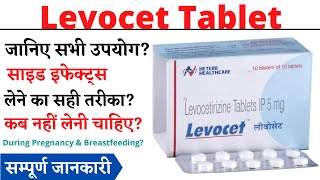 Levocet Tablet Uses \u0026 Side Effects in Hindi | Levocet Tablet Ke Fayde Aur Nuksan