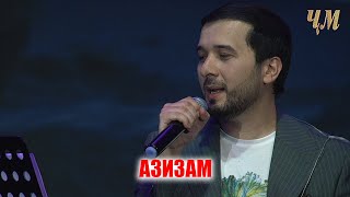 Jonibek Murodov - Azizam (Concert in Dushanbe 28.05.2022)