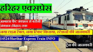 Harihar Express Train Information Ambala Cantt To Barauni train | 14524 Train | Harihar Express