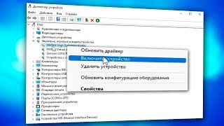 Как отключить или включить драйвера устройств Windows 11