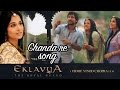Chanda re - Full Video HD | Eklavya | Saif Ali Khan |Vidya Balan | Amitabh Bachchan