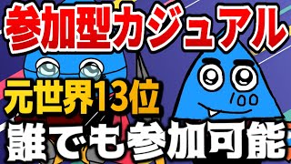 【APEXモバイル】参加型カジュアル！初見さん、質問大歓迎！【とうわ/エーペックスレジェンズ】