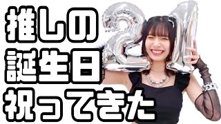 【Juice=Juice】井上玲音ちゃんバースデーイベント2022