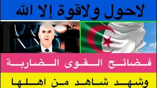 😂كارثة ضروري تشوف الفيديو 😂الجزائر تريد🇩🇿تنضيم كاس إفريقيا حشومة وعيب وعار. بدون تعليق