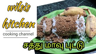 Making tasty health flour puttu in tamil/சுவையான சத்துணவு புட்டு செய்யும் முறை