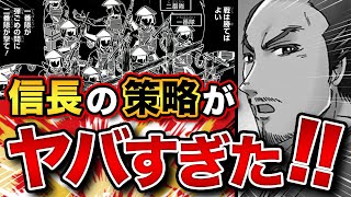 【日本史】激突長篠の戦い！戦国最強騎馬軍団vs織田信長【解説】【歴史】