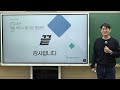 세무사 학원 5월 세무사 봄기본 종합반 설명회 20분 요약영상