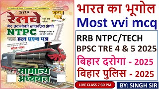 Indian Polity भारतीय राजव्वस्था || BPSC prelims 70th 2024 || घटना चक्र Book ||#ghatnachakra #polity