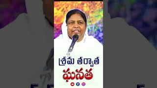 శ్రమ తర్వాత ఘనత|Sis.Jyothi Jeremiah|EmmanuelMinistriesHyderabad#shorts#shortsviral