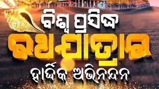 ghoradia rathayatra 2023