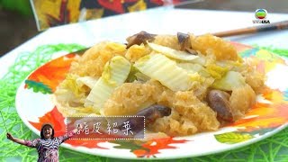 《吾淑吾食 溫哥華篇》豬皮紹菜