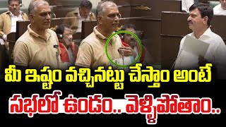 Harish Rao Fires on to Speaker | Ponguleti Srinivas | News Line Telugu