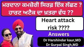 increased risk of heart attack in erectile dysfunction!!