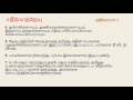 II Timothy Chapter 3 | Tamil Audio Bible