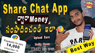 How to Earn Money Online Using ShareChat App | Money Earning App | Sharechat telugu | Best Earning 💸