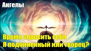 Вы творец – или подчиненный#Эра Возрождения