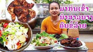 ไก่ย่างปลาแดก ตำเส้น เนื้อแดดเดียวทอด ข้าวเหนียวฮ้อนๆໄກ່ຍ່າງປາແດກແຊບໆ