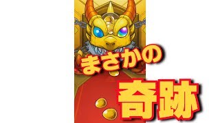 【モンスト】クリスマスガチャで10連したらまさかの結果に！？