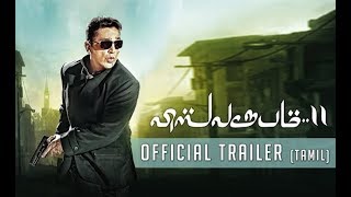 Vishwaroopam 2 Trailer Review - Kamal Haasan | Pooja Kumar | Andrea | Ghibran