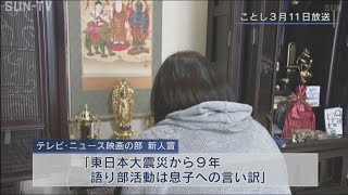 関西写真記者協会　サンテレビ報道特集に新人賞