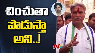 ముష్టి 24 తీసుకుని పిచ్చిపిచ్చిగా మాట్లాడుతున్నాడు : Kesineni Nani | Ntv