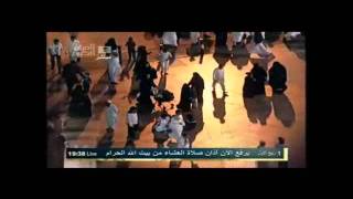 24th January 2012 Makkah Isha Adhan by Sheikh Shakir