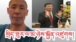 སྲིད་ཟུར་ལ་མ་ཉེས་སྐྱོན་འཛུགས་དར་ནག་གིས། 